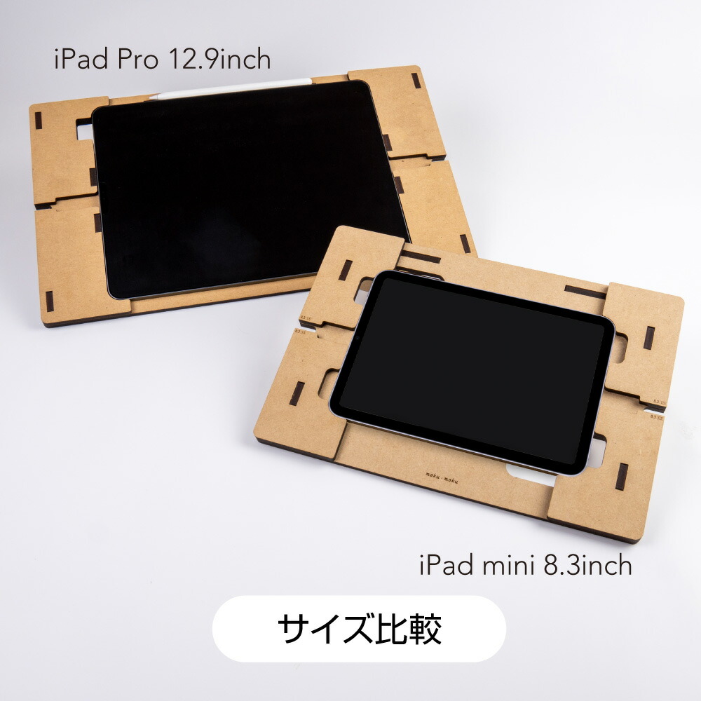 楽天市場】iPad mini専用 タブレットテーブル 【8.3inch mini 第6世代