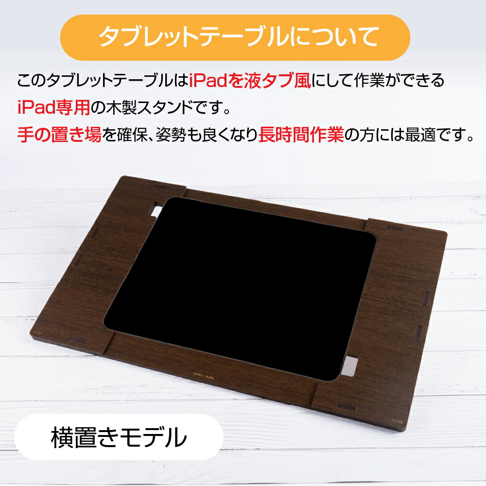 楽天市場】iPad専用 タブレットテーブル【13inch Pro M4 対応】ハイ
