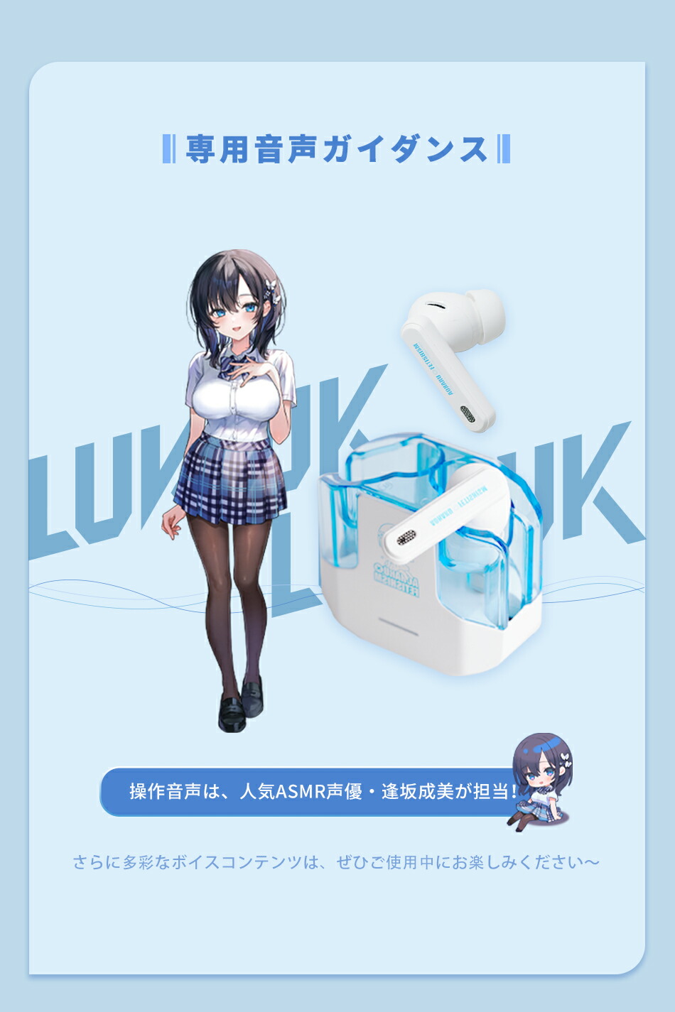 楽天市場】LUK Aoharu01 青春 フェティシズム コラボBluetoothイヤホン