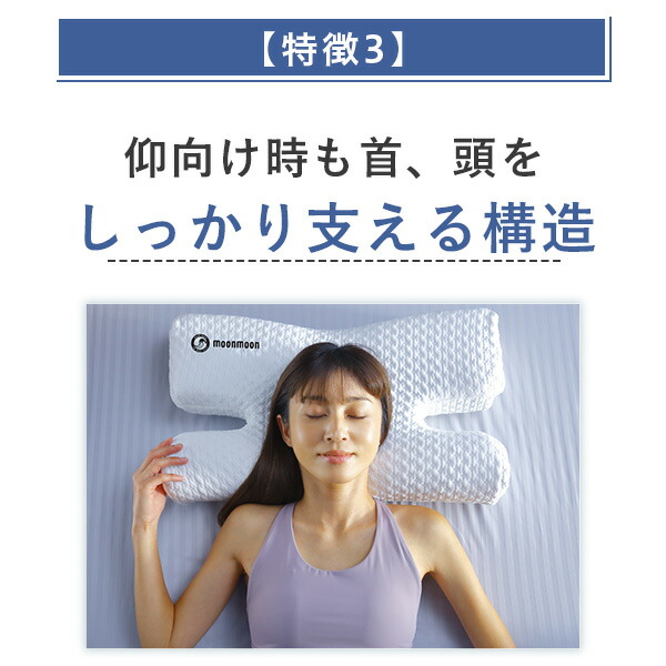 楽天市場】moonmoon YOKONE3B (ヨコネ3ビー) 横向き寝 枕 よこむき寝