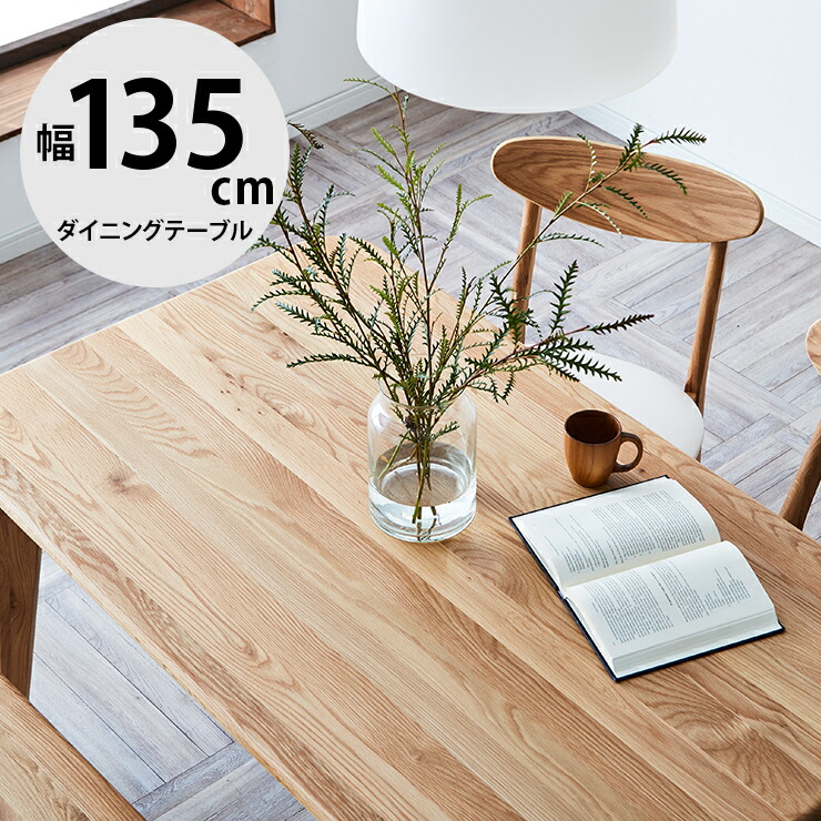 楽天市場】ダイニングテーブル バレーナの通販