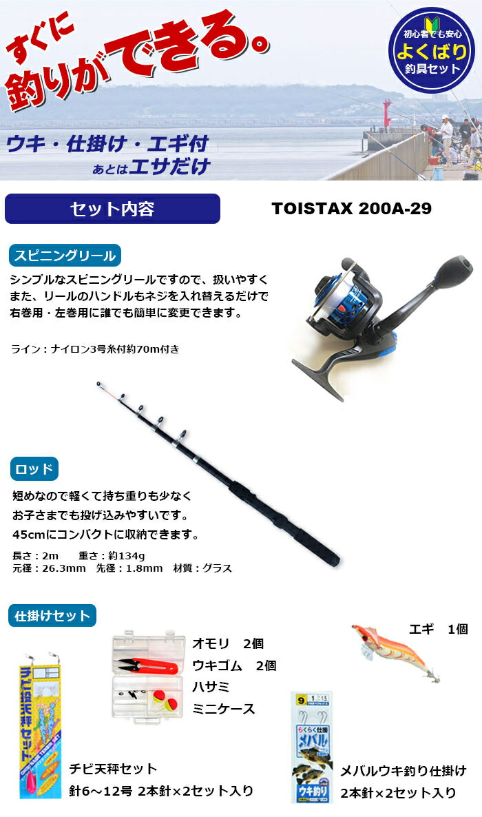 楽天市場】釣り竿セット 釣り具セット 子供 海釣り 釣竿【動画