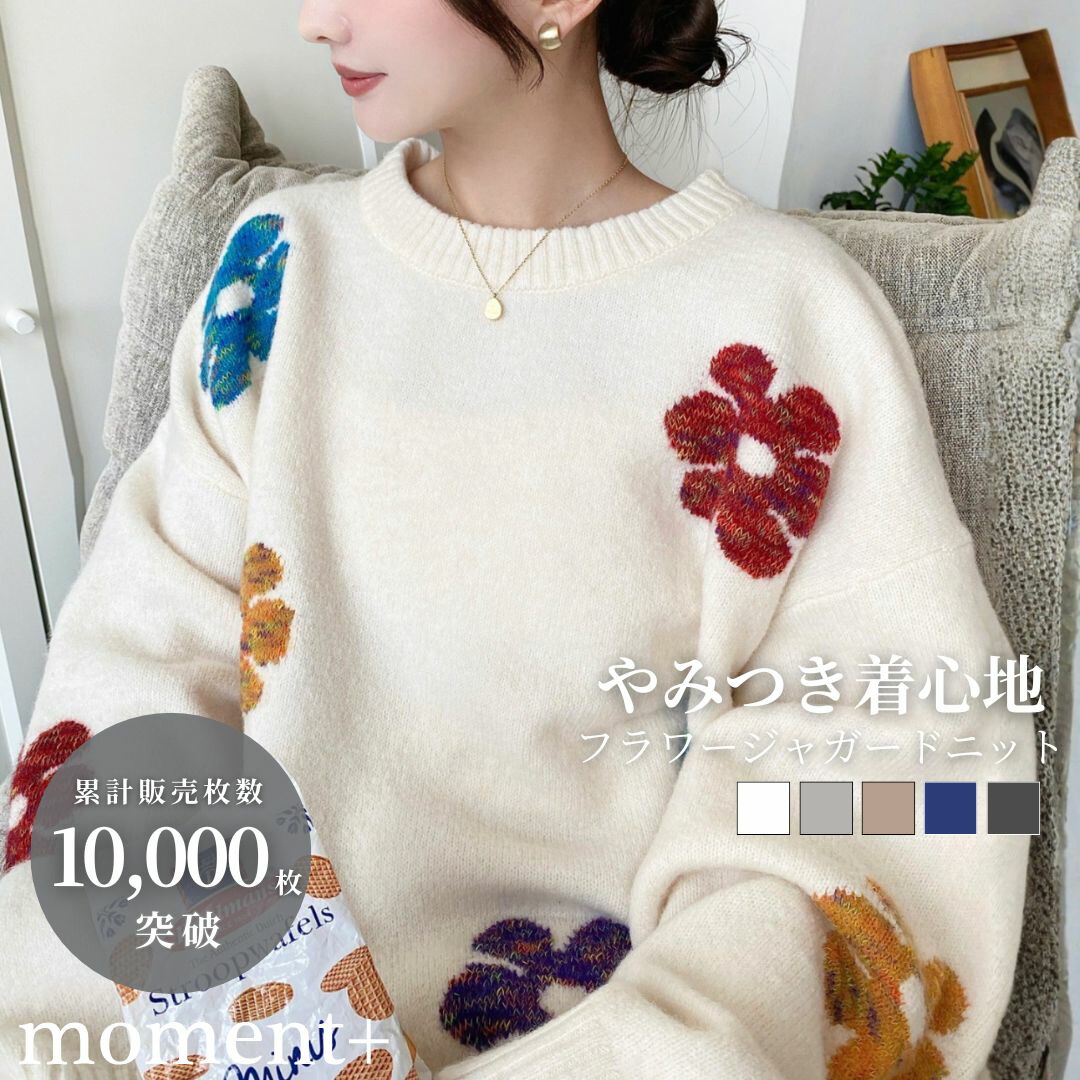 楽天市場】【54%OFF 4,800→2,200円】ニット フラワー ジャガード 花