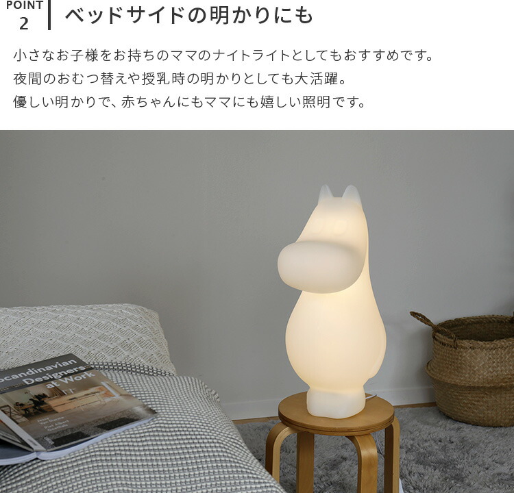 楽天市場】ムーミン ニョロニョロ ライト Mサイズ 照明器具 電気