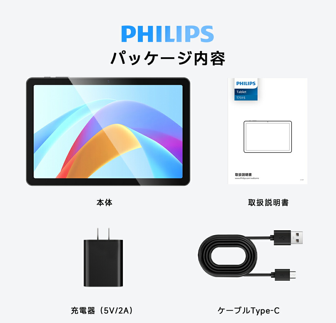 楽天市場】PHILIPS 国内正規品 楽天1位☆フィリップス タブレット