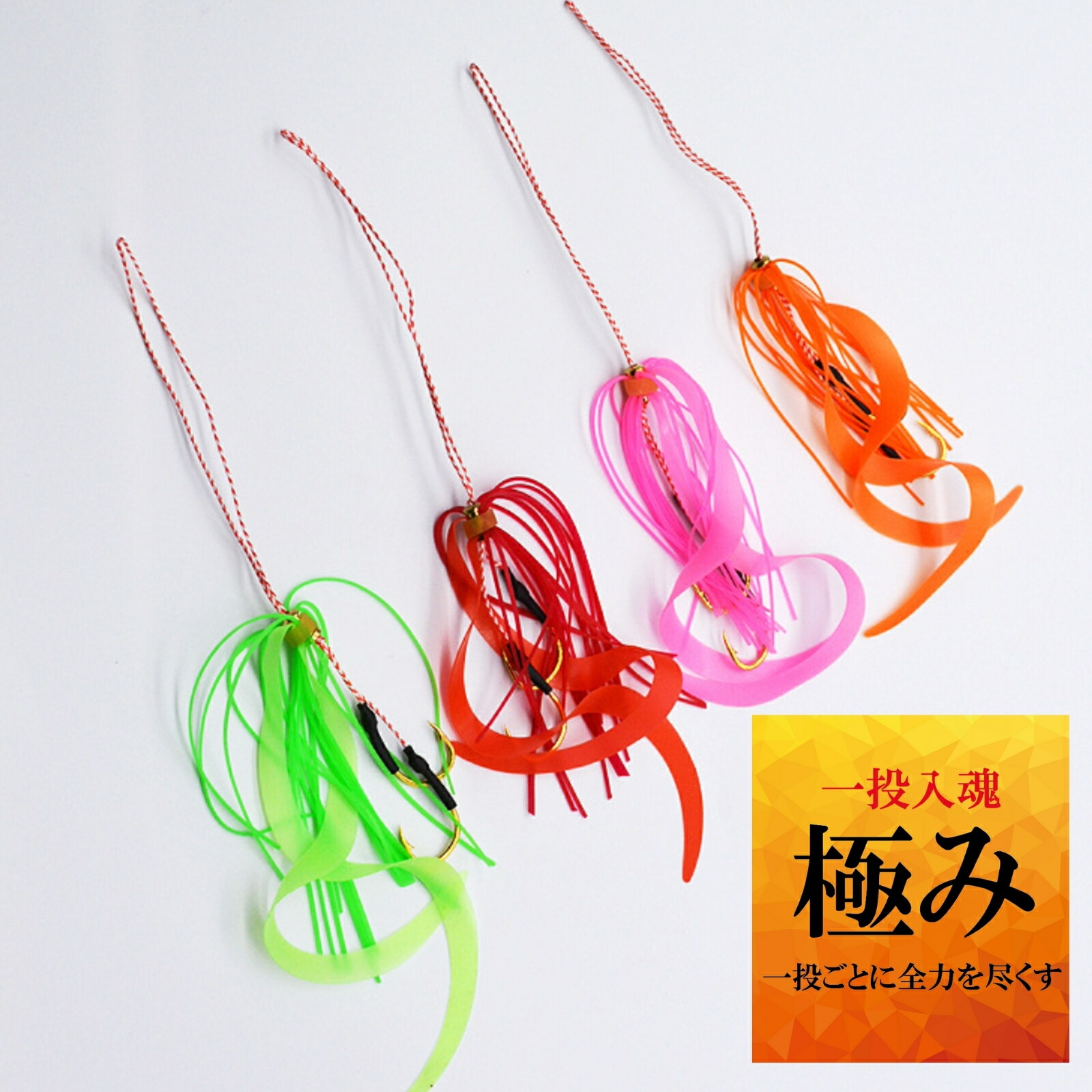 楽天市場】タイラバ 鯛ラバ ネクタイ スカート 4色 【送料無料】セット