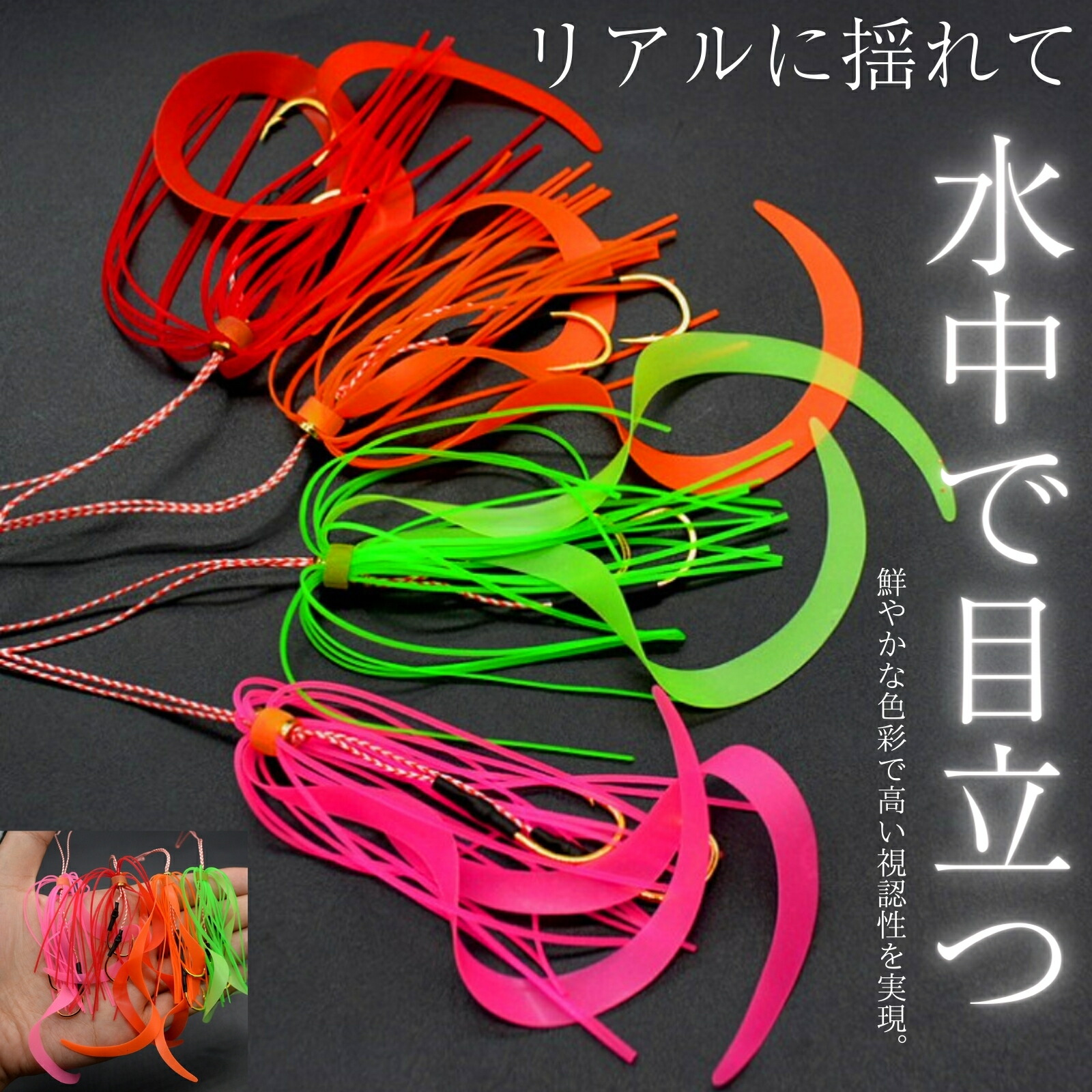 楽天市場】タイラバ 鯛ラバ ネクタイ スカート 4色 【送料無料】セット