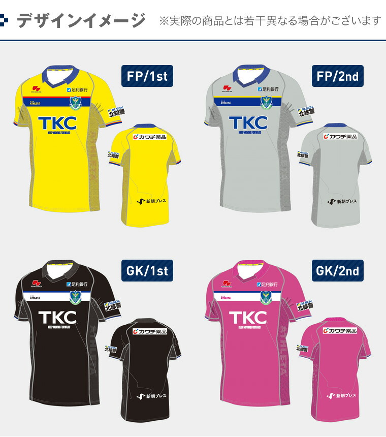 楽天市場】栃木SC 2023レプリカユニフォーム〈フィールドプレイヤー用