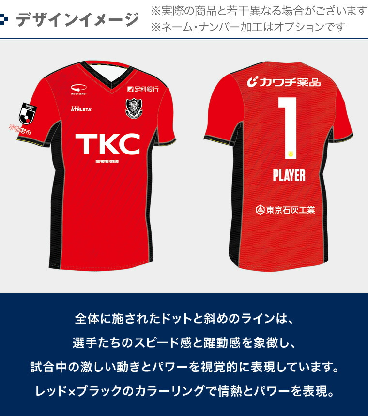 楽天市場】栃木SC 2025レプリカユニフォーム〈ゴールキーパー用〉【1st