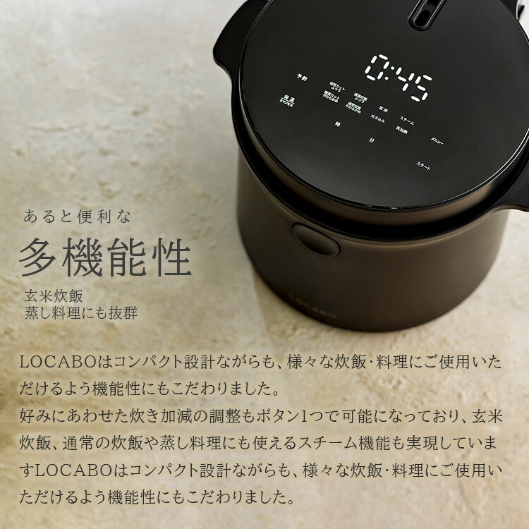 楽天市場】【正規販売店】糖質カット炊飯器 LOCABO ロカボ JM-C20E-B