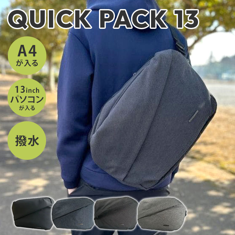 楽天市場】QUICK PACK 13 ボディバッグ クイックパック NIG A4 ノート