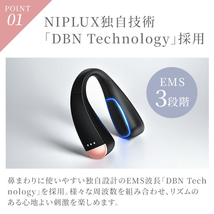 楽天市場】【メディアで紹介】NIPLUX 鼻用美顔器 QNose キュノーズ NP