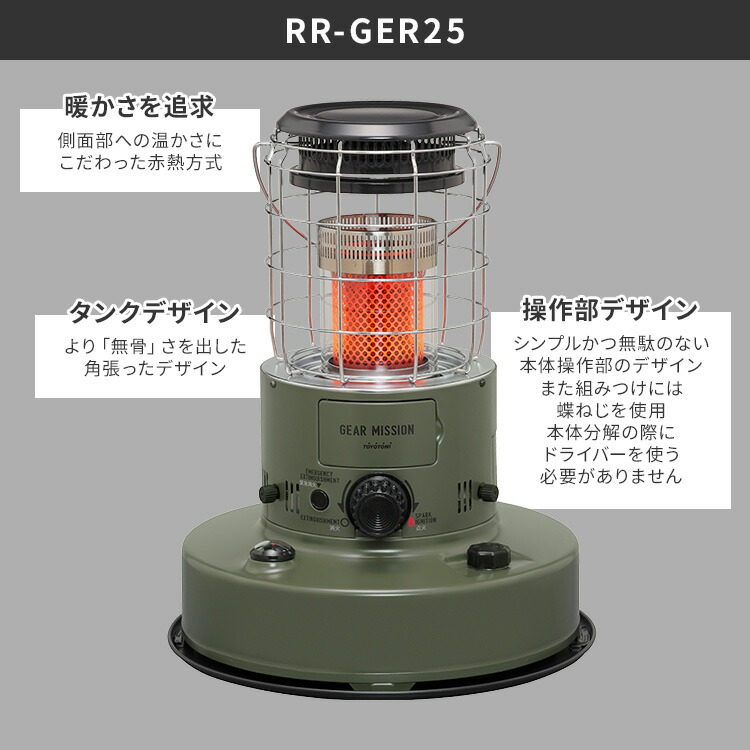 楽天市場】トヨトミ ギアミッション 赤熱対流形 石油ストーブ オリーブ