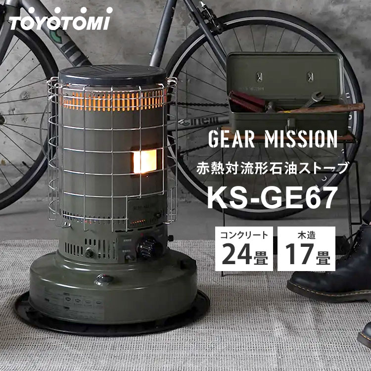GEAR MISSION KS-GE67」の人気商品一覧 | 安い商品を通販サイトから