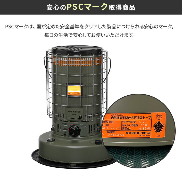 楽天市場】【SALE】トヨトミ ギアミッション 対流形 石油ストーブ