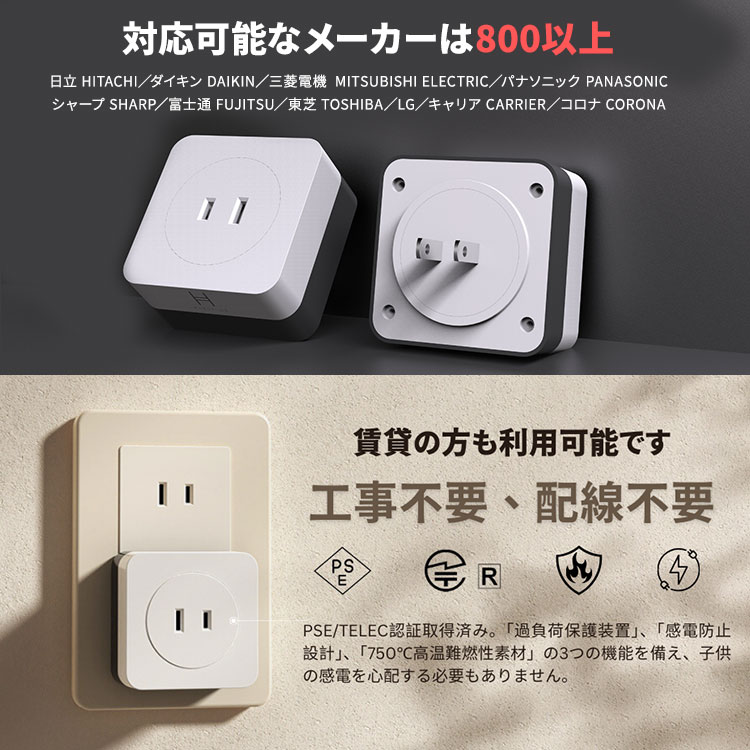 楽天市場】【300円OFFクーポン】エアコンパートナー 遠隔操作 電力量