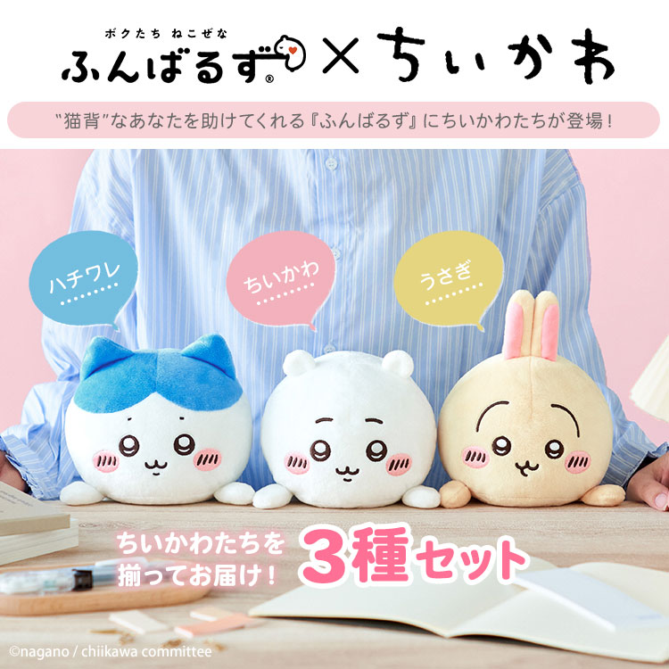 楽天市場】【1300円OFFクーポン】【正規販売店】3種セット ふんばるず