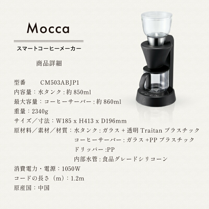 楽天市場】【正規販売店】 EPEIOS スマートコーヒーメーカー Mocca