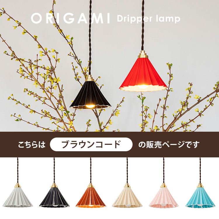 楽天市場】【2/25(23:59)迄☆限定クーポン】【メーカー直送】 ORIGAMI