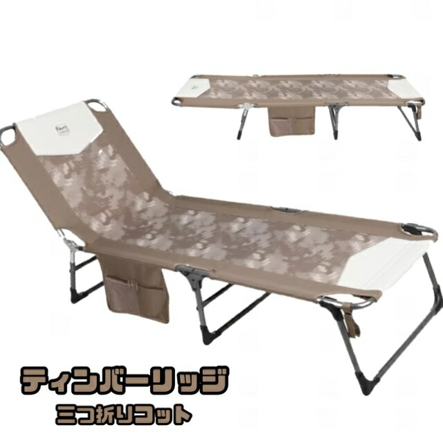 コールマン Coleman コンバータコット」の人気商品一覧 | 安い商品を