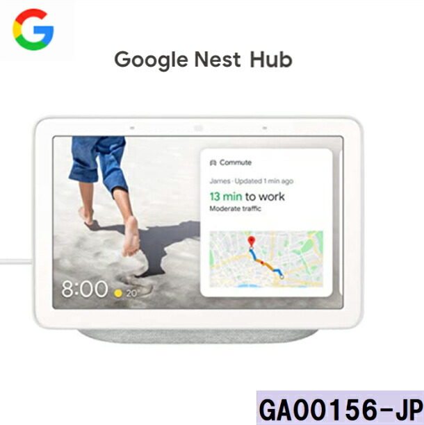楽天市場】Google Nest Hub 7 inch Smart Display グーグル ネスト