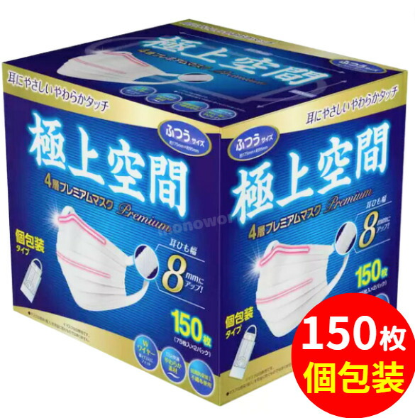 楽天市場】極上空間 4層プレミアムマスクの通販