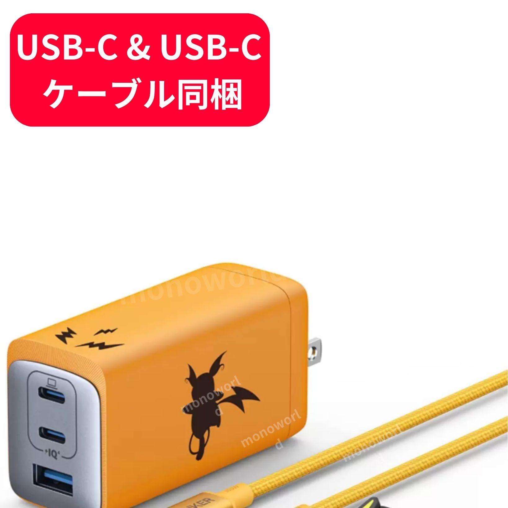 楽天市場】Anker USB急速充電器 120W 【ライチュウモデル／オレンジ