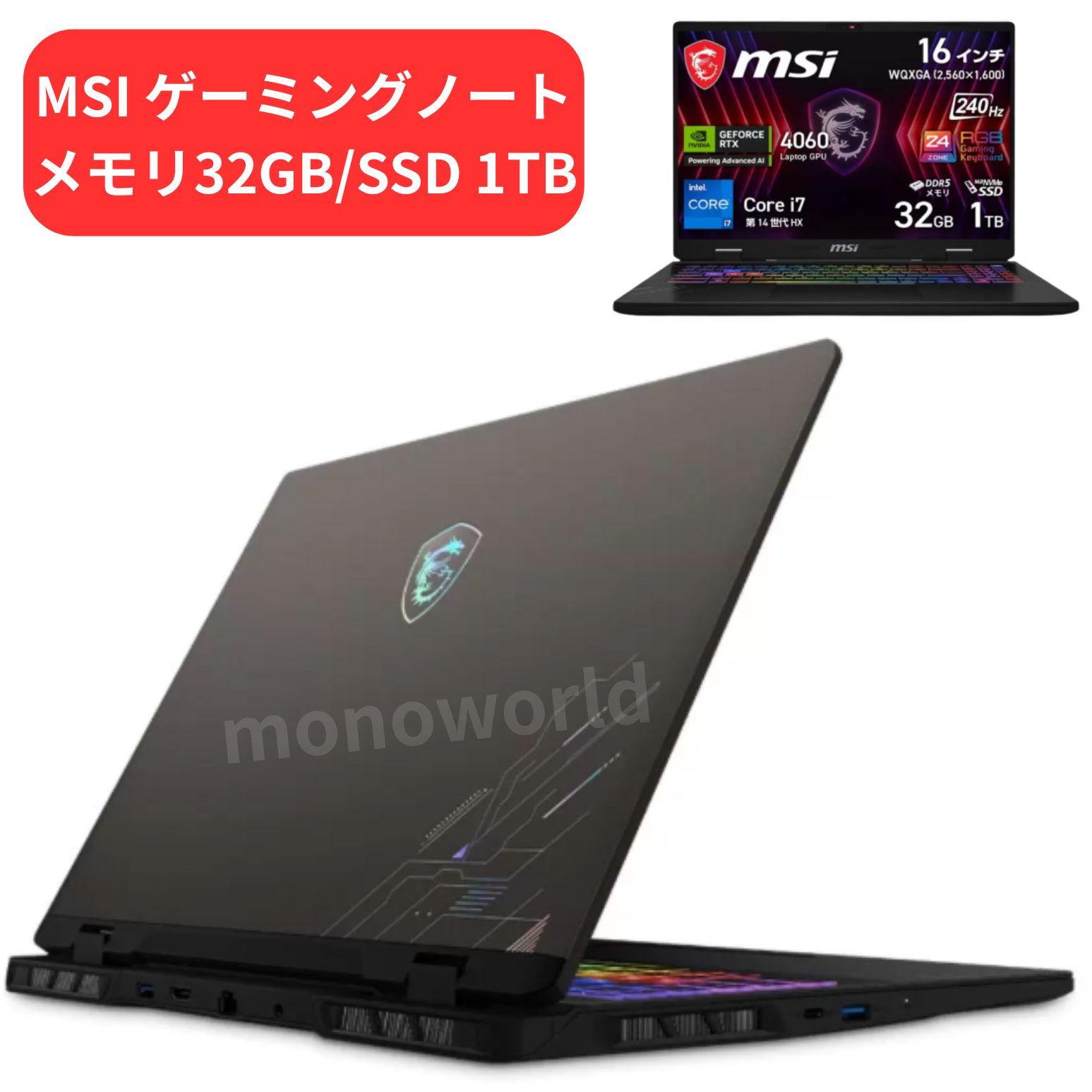 ノートパソコン Core-i7 メモリ32GB」の人気商品一覧 | 安い商品を通販