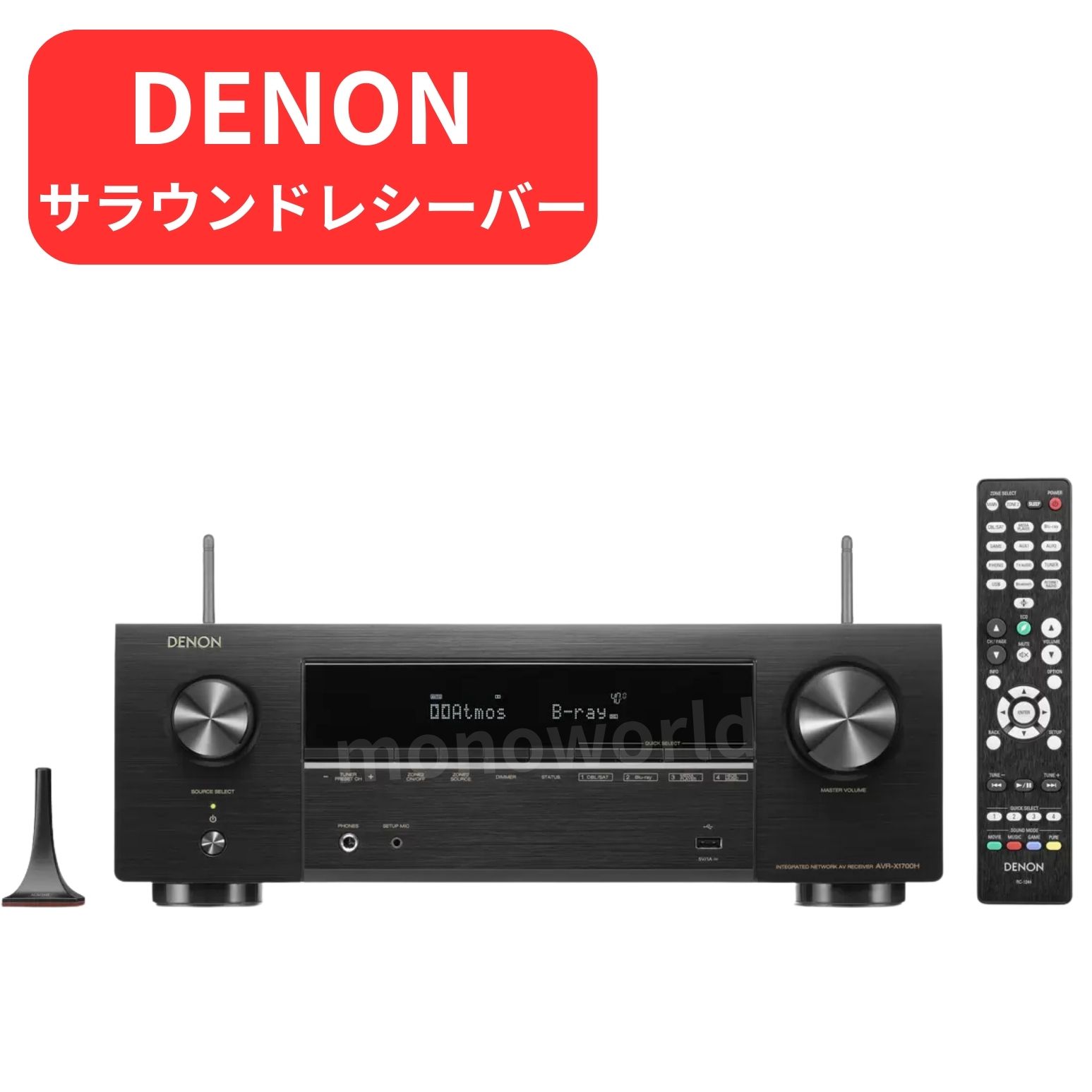 AVアンプ avr-x1700h」の人気商品一覧 | 安い商品を通販サイトから探す