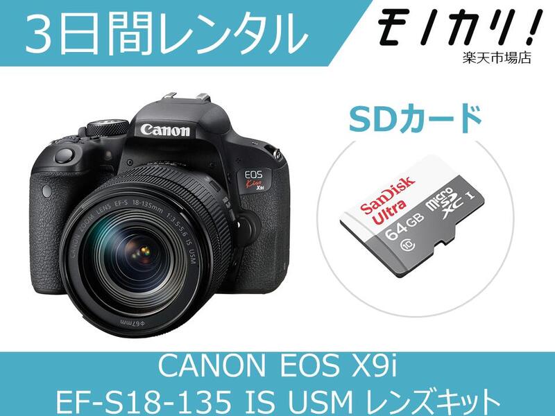 楽天市場】eos kiss x9i ef－s18－135 is usm レンズキットの通販