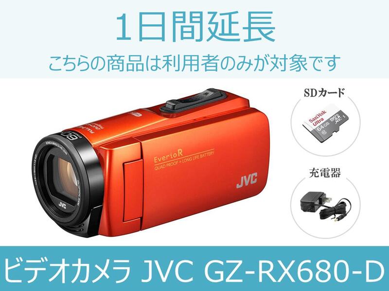 楽天市場】jvc gz-rx 680-d（メーカーJVC）の通販