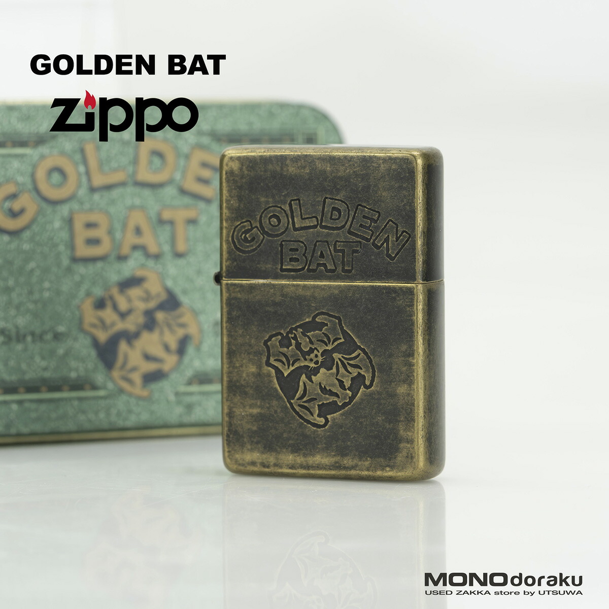 楽天市場】ジッポー ZIPPO ゴールデンバット GOLDEN BAT オイル