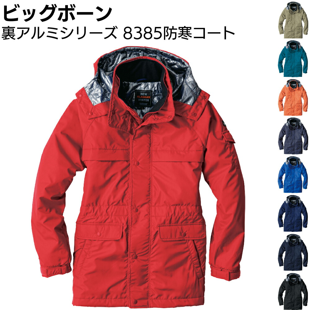 楽天市場】高視認性 防寒ジャケット 反射テープ 軽量 防水 撥水 中綿