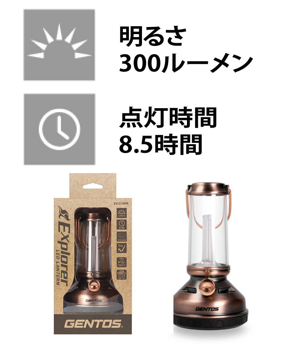 楽天市場】ジェントス GENTOS LEDランタン Explorerシリーズ EX-016PB