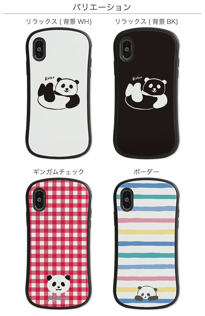 楽天市場】当店オリジナル商品 パンダ 全7種 i select iPhone XS/X XR