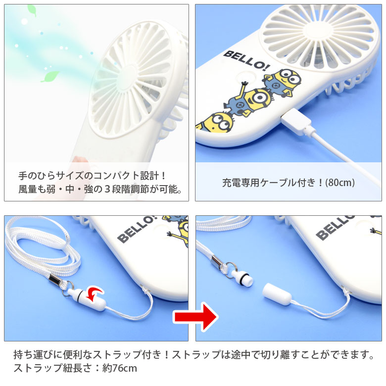 楽天市場】ミニオンズ モバイルファン 首かけ USB充電式 おしゃれ