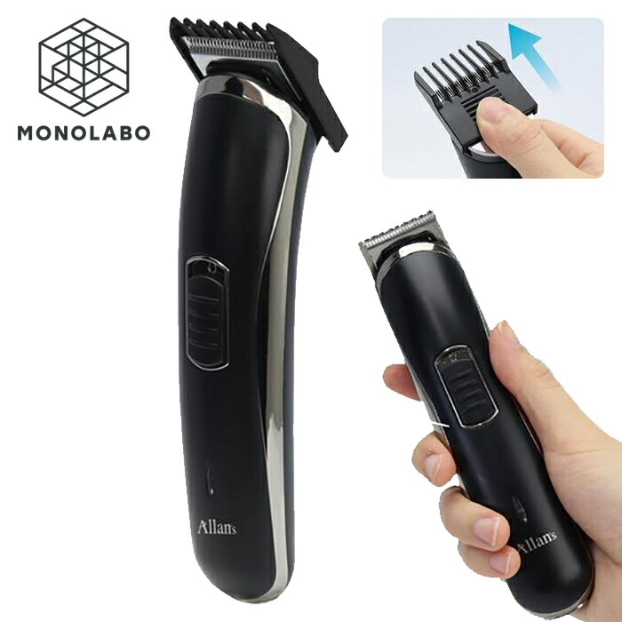 楽天市場】ミニバリカン 充電式 小型バリカン ヘアカッター もみあげ