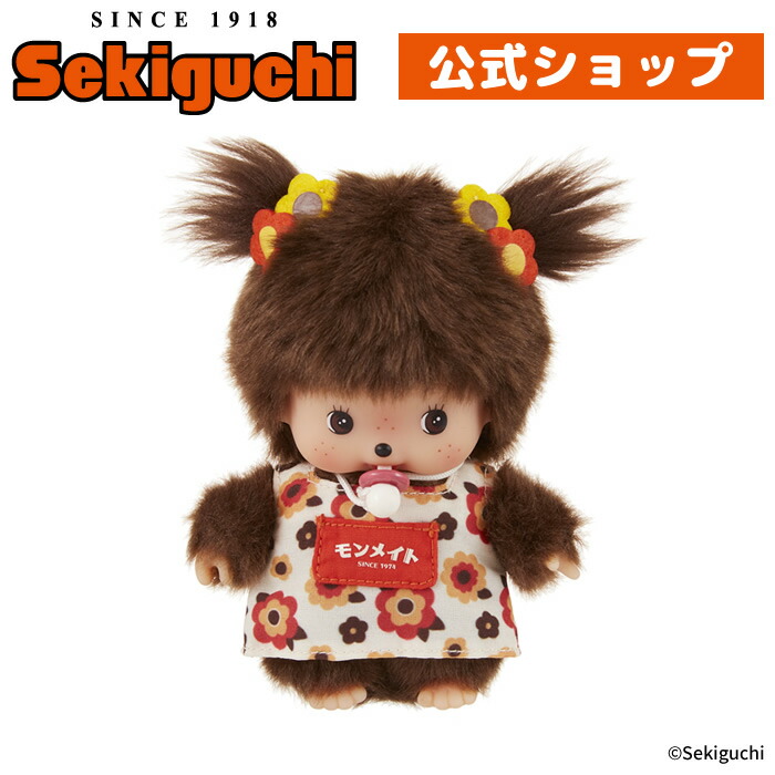 楽天市場】モンメイト(オレンジ) ベビチッチ Sサイズ 女の子べびちっち