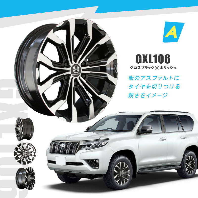 楽天市場】150系 ランドクルーザー プラド 選べるタイヤホイールセット