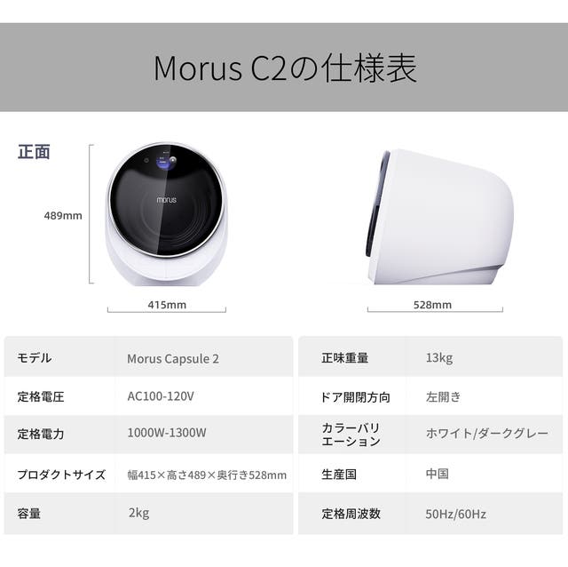 楽天市場】送料無料 Morus C2超小型衣類乾燥機 最短15分で乾燥、設置