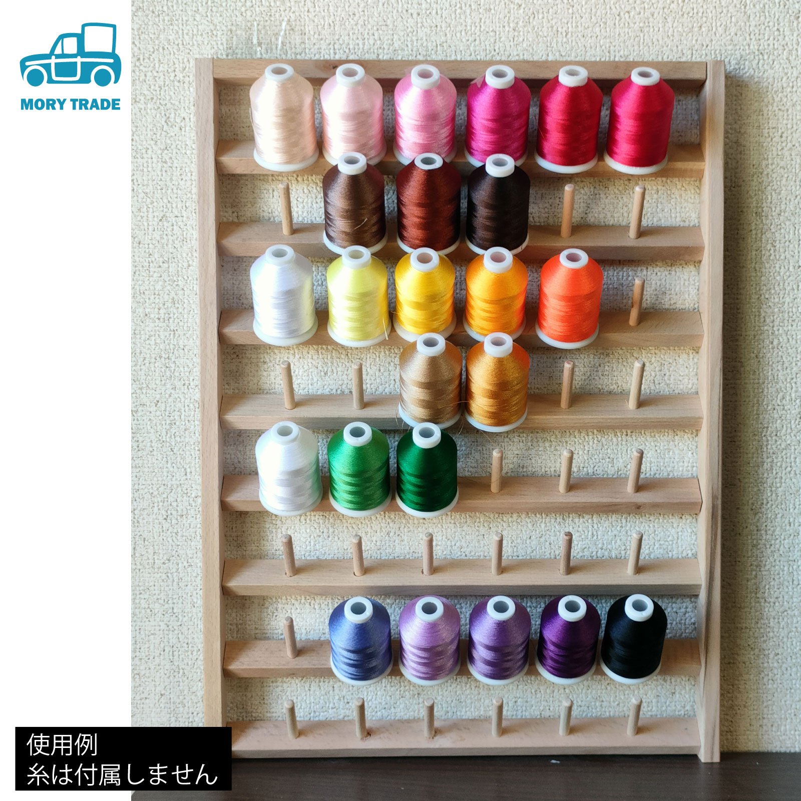 楽天市場】糸巻ラック 壁掛け式 48本 ボビン 刺繍糸 糸立て 台 木製