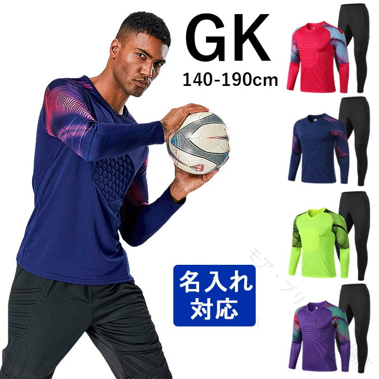 サッカーユニフォーム キーパー ジュニア」の人気商品一覧 | 安い商品