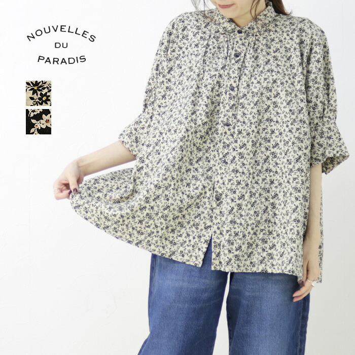 楽天市場】☆ヌーヴェル ドゥ パラディ Nouvelles du paradis 綿麻