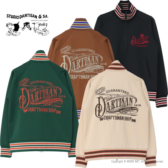 楽天市場】[30%OFF] ステュディオ・ダルチザン STUDIO D'ARTISAN