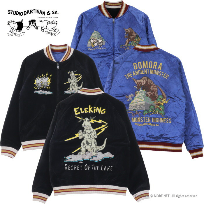 楽天市場】ステュディオ・ダルチザン STUDIO D'ARTISAN ウルトラ怪獣