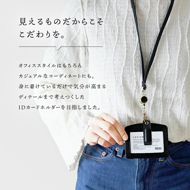 楽天市場】LASIEM idカードホルダー idケース パスケース リール付き