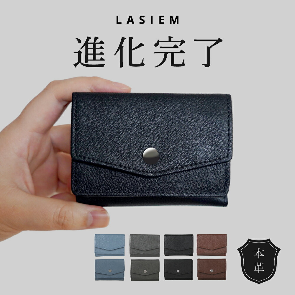 楽天市場】LASIEM 財布 メンズ ミニ財布 三つ折り財布 本革 小さい財布