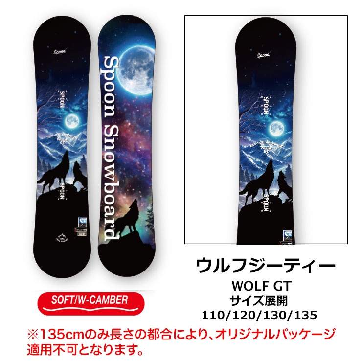 楽天市場】【無料ワックスサービス有】SPOON スプーン WOLF-GT キッズ