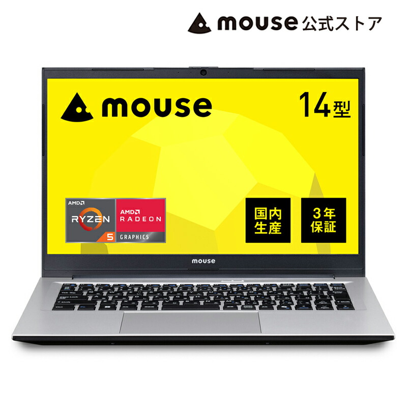 mouse 14型ノートPC 本体 14型ノートパソコン マウスコンピューター公式通販サイト