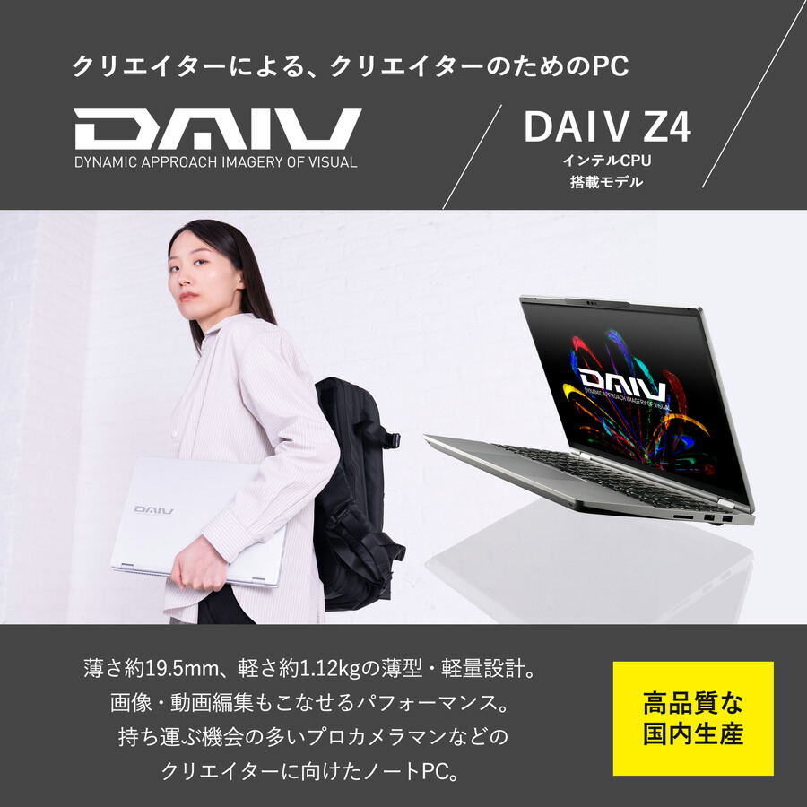 楽天市場】【ポイント5倍☆2/19〜26】【3年保証・国内生産・公式】DAIV